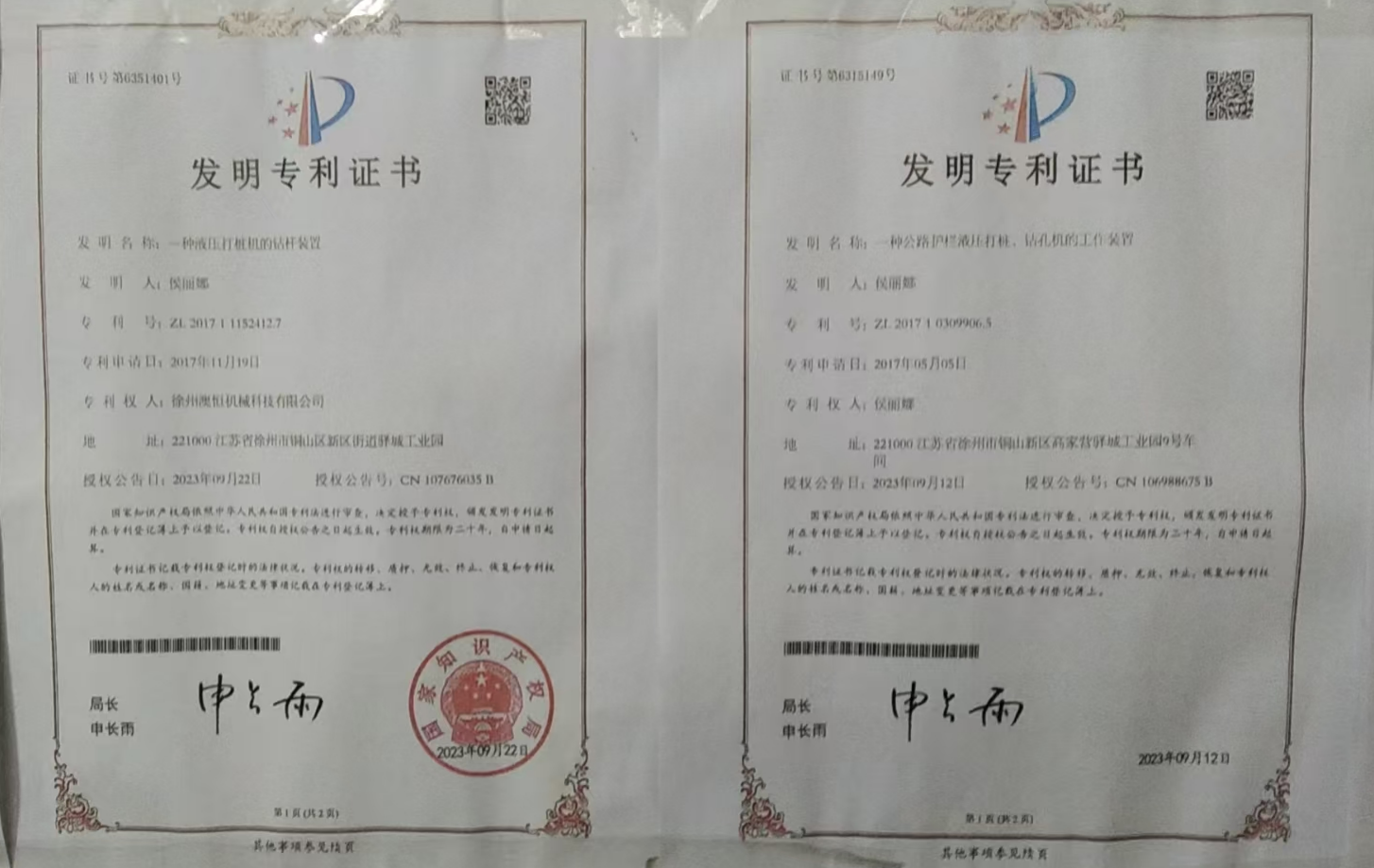 various certifications 2